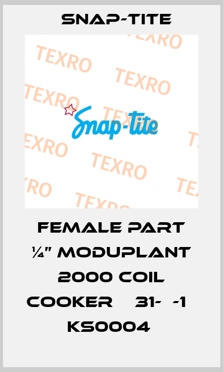 FEMALE PART ¼” MODUPLANT 2000 COIL COOKER  №31-С-1   KS0004  Snap-tite